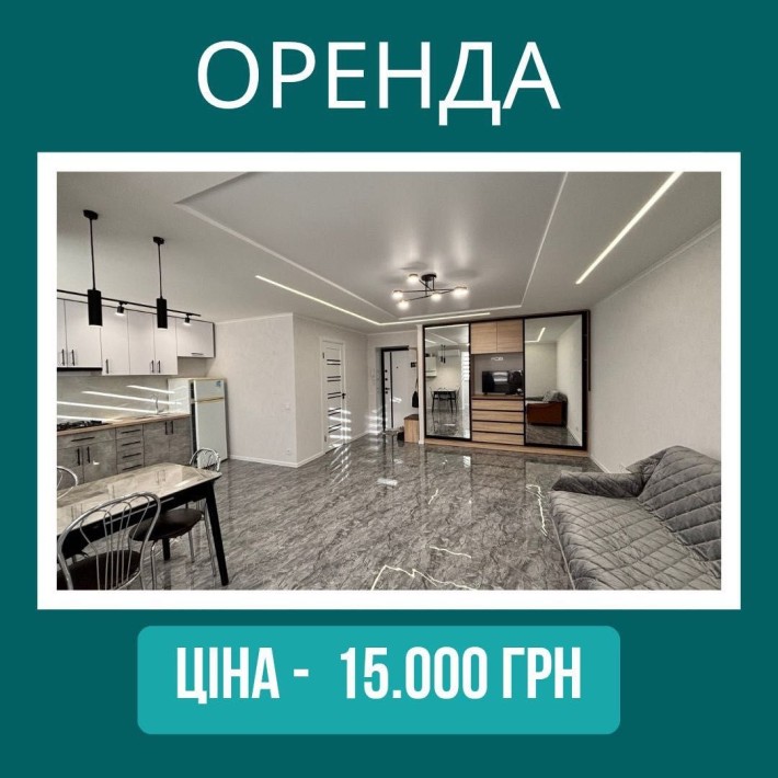 Оренда однокімнатної квартири в центрі міста - фото 1