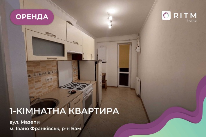 Здається в оренду однокімнатна квартира - фото 1