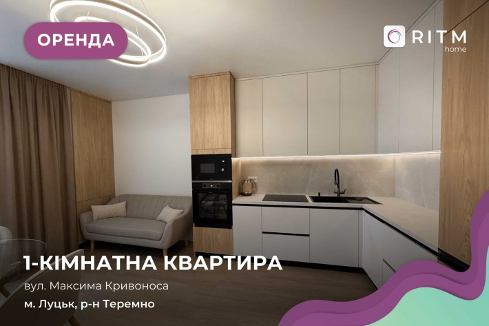 Здається в оренду простора 1-кімнатна квартира в ЖК Comfort House. - фото 1