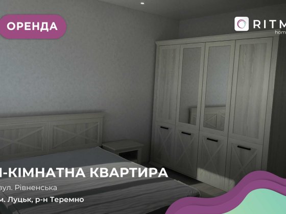 Здається 1-кімнатна квартира в ЖК Зелений масив. Луцьк