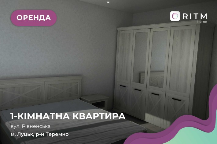 Здається 1-кімнатна квартира в ЖК Зелений масив. - фото 1