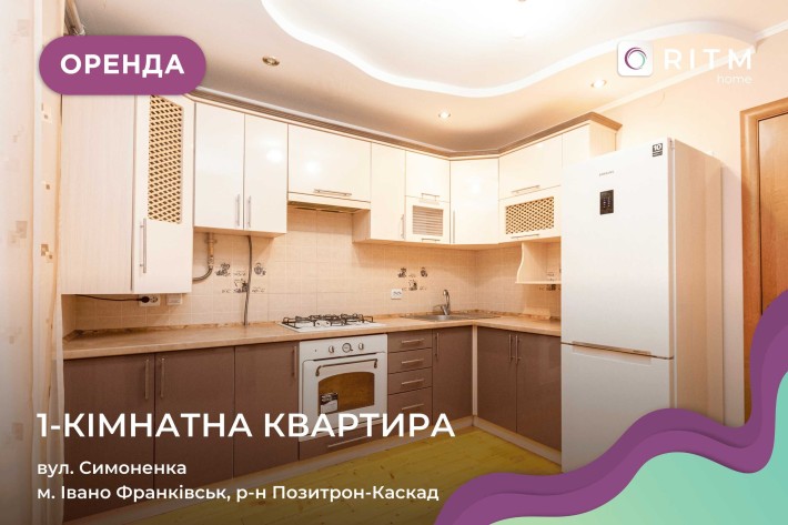 1-к. квартира з ремонтом, у районі Каскаду, за вул. Симоненка - фото 1