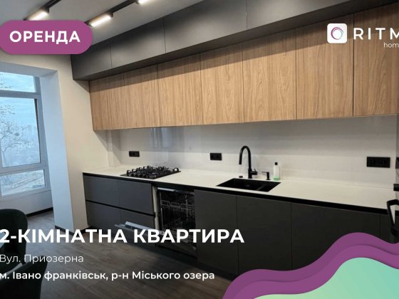 Здається в оренду простора та сучасна двокімнатна квартира площею 70 м Ивано-Франковск