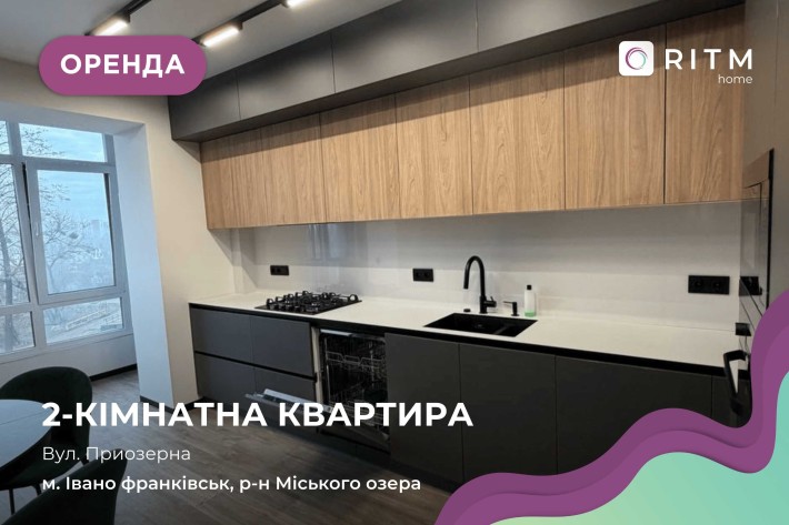 Здається в оренду простора та сучасна двокімнатна квартира площею 70 м - фото 1