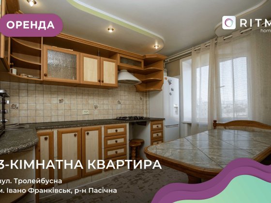 3-к. квартира з ремонтом, і/о, за вул. Тролейбусна Ивано-Франковск