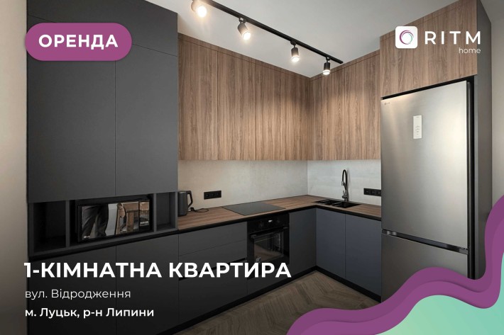 Оренда 1-кімнатної квартири в новому ЖК Grand Липини! - фото 1