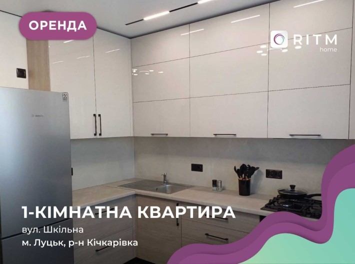 Оренда сучасної 1-кімнатної квартири в ЖК “Прем’єр” (перше поселення) - фото 1