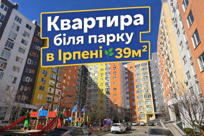 Оренда 1к квартира Ірпінь 39м² біля парку “Мама” - фото 1