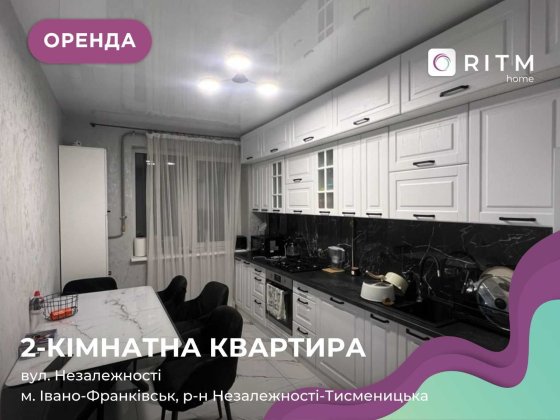Здається в оренду простора 2-к. кв.  в новобудові за вул. Незалежності Ивано-Франковск