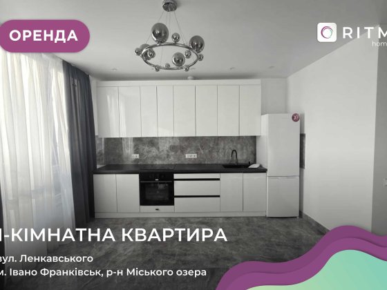 Здається в оренду сучасна однокімнатна квартира у ЖК «Манхеттен». Ивано-Франковск