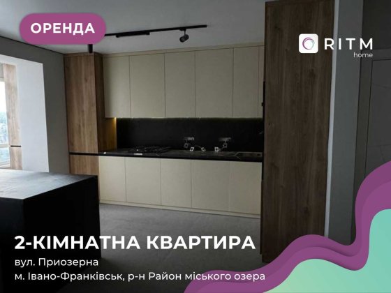 2-к. квартира з кухнею-студією, ремонтом та і/о в ЖК МІЛЕНІУМ Івано-Франківськ