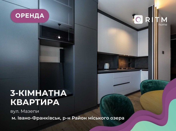 3-к. квартира з дизайнерським ремонтом та і/о за вул. Мазепи - фото 1