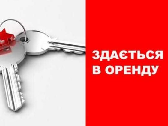 Оренда сучасної 1-кімнатної квартири в ЖК “Садовий ” Полтава