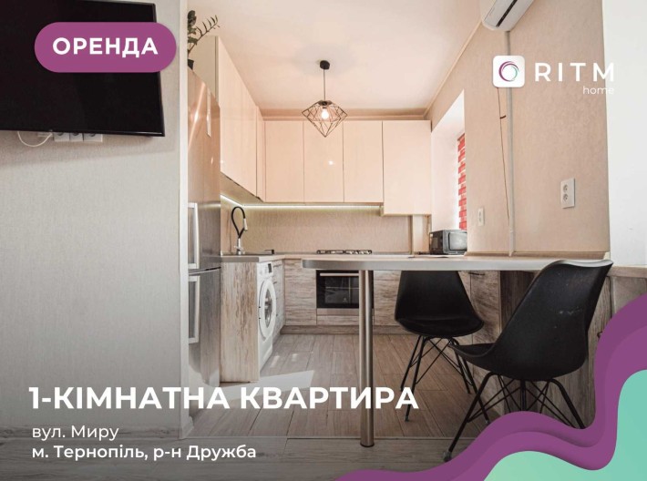 Здається в оренду 1к квартира по вул.Миру - фото 1