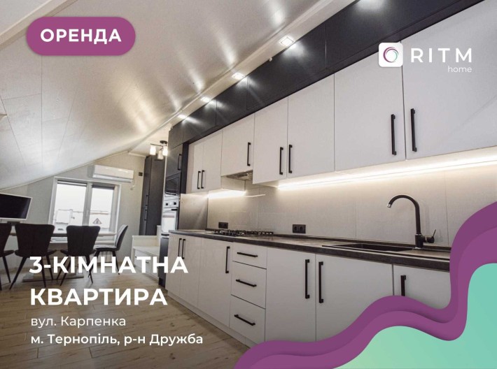 3-к. квартира з коміркою, ремонтом та і/о за вул. Карпенка - фото 1