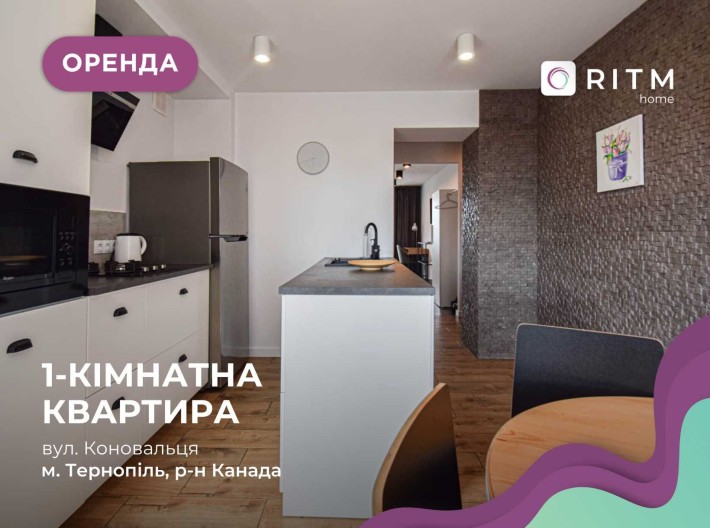 1-к. квартира з ремонтом, і/о, меблями та технікою в центрі - фото 1