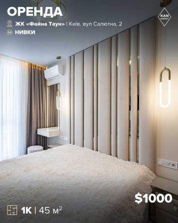 Довгострокова оренда 1к квартири 45 м² у Файна Таун. Без комісії! - фото 1