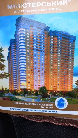 Оренда 2х комнатная 71м ЖК МИНИСТЕРСКИЙ ,Оболонский р-н. м.КИЇВ - фото 1