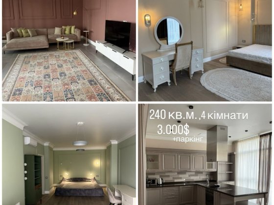 Новопечерські липки,230кв.,4 комн, паркінг,верхогляда, оренда квартири Киев