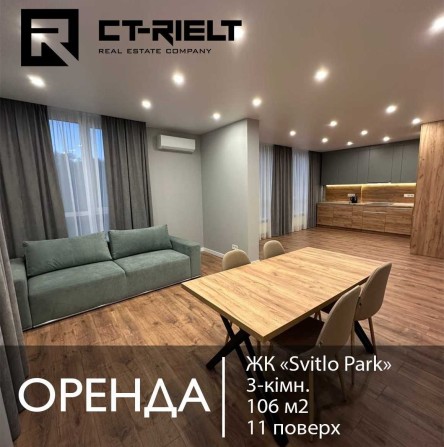 Оренда 3-кім (три спальні) в ЖК Світло Парк, Svitlo Park Столичне шосе - фото 1