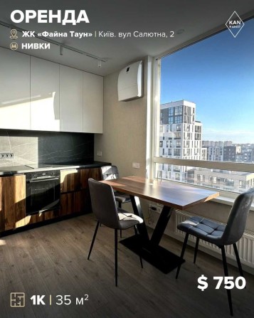 Оренда 1к квартири 35 м² в ЖК Файна Таун! - фото 1