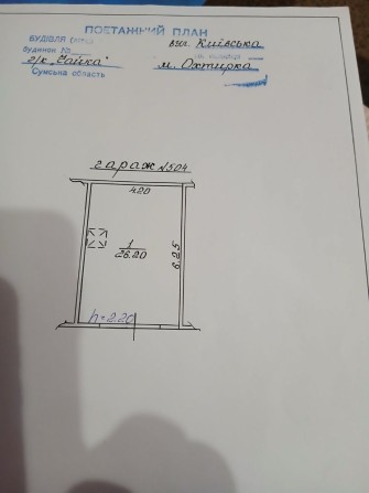 Продам гараж  з підвалом м.Охтирка вул. Київська, г/к Чайка - фото 1