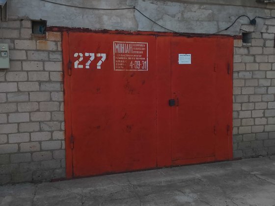 Продам капитальный ( каменный ) гараж кооператив Автомобилист Вознесенск