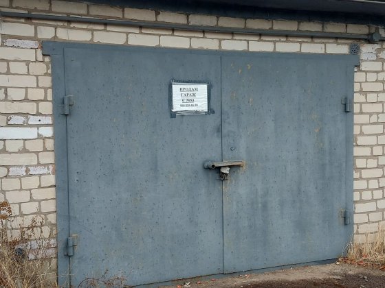 Продам гараж в Автолюбитель 2