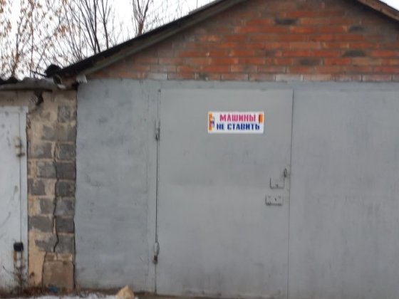 Продам гараж в центре Чугуева.. Чугуев