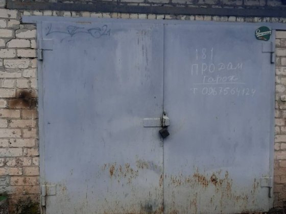 Продам гараж Кривой Рог (Саксаганский р-н) Кривой Рог