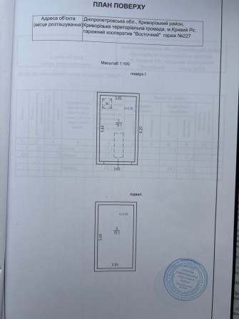 Продам гараж в кооперативі «Східний 1» - фото 1