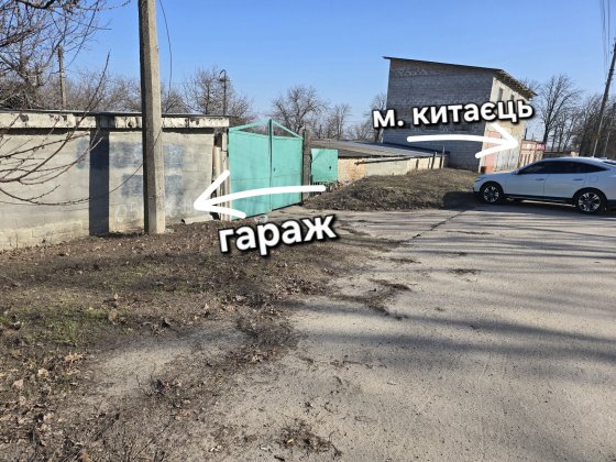 Гараж, вул. Автолюбителів 8 Кропивницький