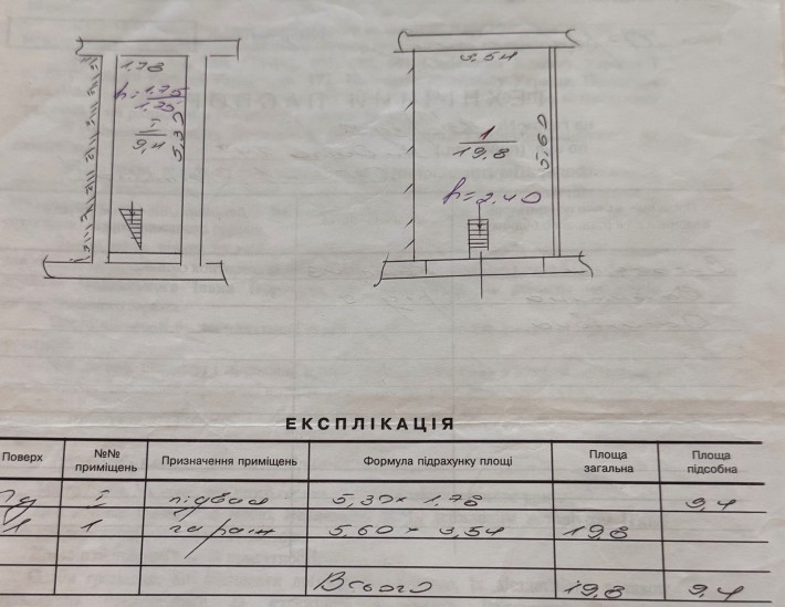 Оренда гаража у кооперативі «Ластівка» - фото 1