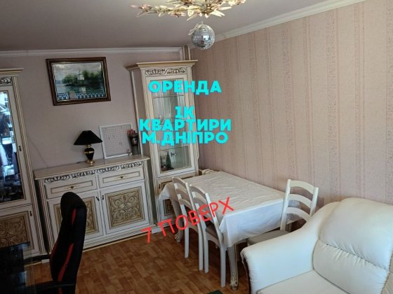 Оренда 1К квартири в м. Дніпро. ж/м Сонячний Дніпро