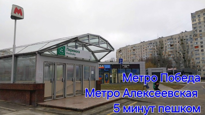 Сдам 1 комнатную квартиру рядом Метро.  3000 грн + счётчики. - фото 1