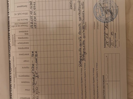 Продом капітальний двоповерховий гараж Київ