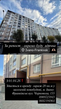 Здається гараж в оренду - фото 1