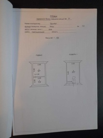 Оренда гаража борщагівка - фото 1