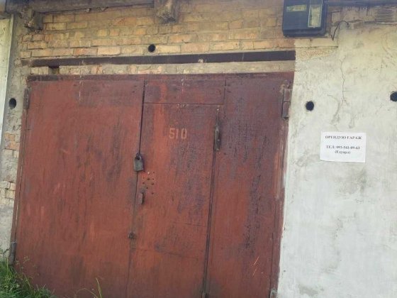 Продається цегляний гараж в гаражному кооперативі « Олімпієць» Софіївська Борщагівка