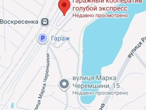 Гараж в ГК"Голубий експрес" Черемшини 15