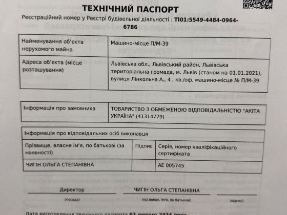 Здається в оренду паркомісце вул.Лінкольна 4