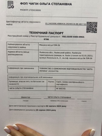 Здається в оренду паркомісце вул.Лінкольна 4 - фото 1