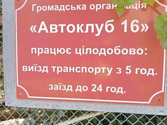 Сдам место паркоместо на стоянке, Черёмушки, Таирова, Таирово, Одесса