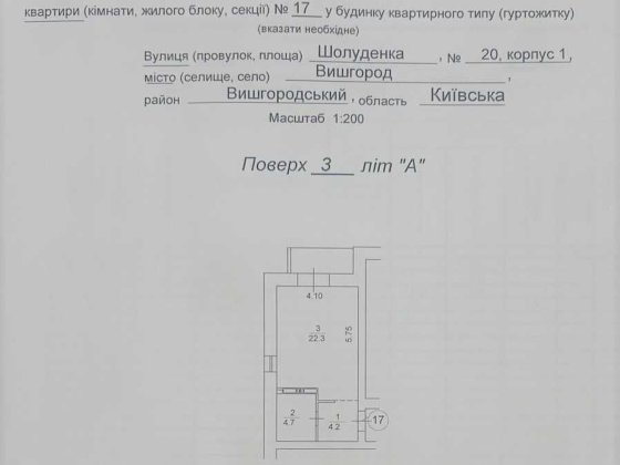 Продаж смарт-квартири 33.1 м² в ЖК Start Life, м. Вишгород Вышгород