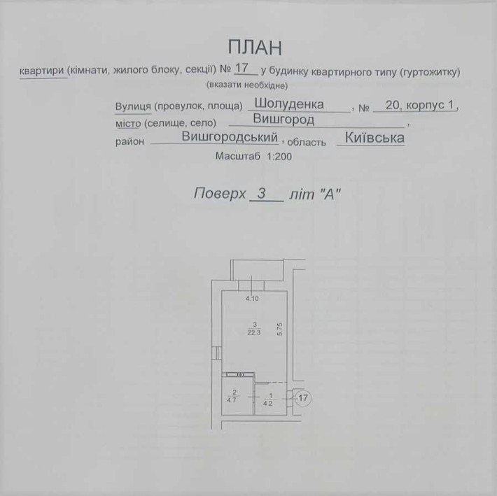 Продаж смарт-квартири 33.1 м² в ЖК Start Life, м. Вишгород - фото 1