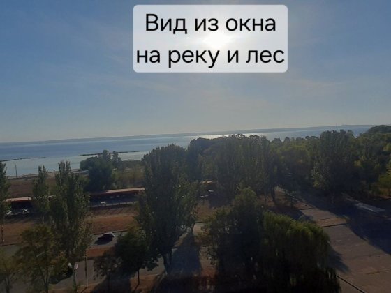 Продам видовую светлую 1 к.кв. левый берег 10 микрорайон Каменское