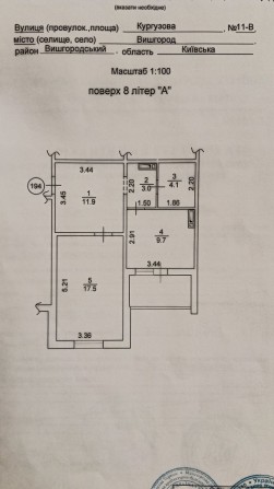 Продам власну квартиру у Вишгороді - фото 1