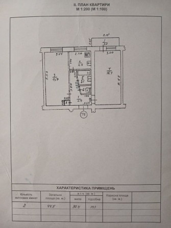 Продається затишна 2-кімнатна квартира в самому центрі м. Долина - фото 1
