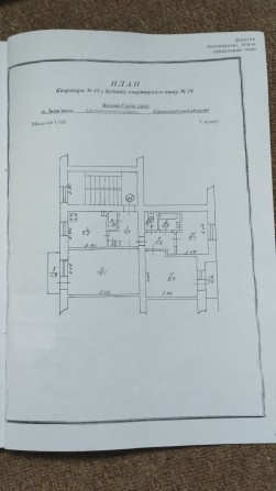 Продаётся квартира - фото 1