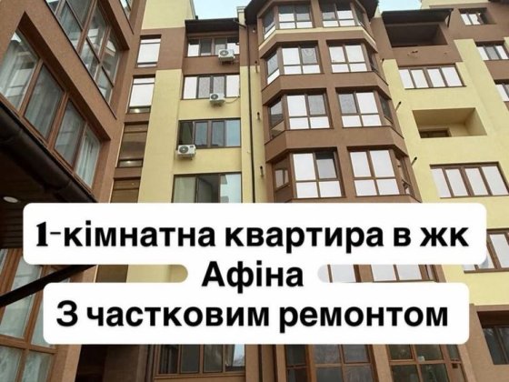 Продам 1 кімн афіна Ізмаїл